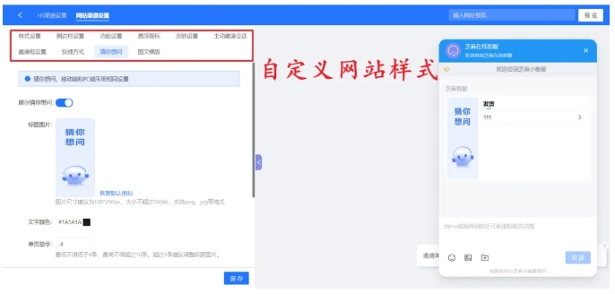 网站客服转人工难？芝麻小客服未知问题、关键词触发，还能限定转人工时间段