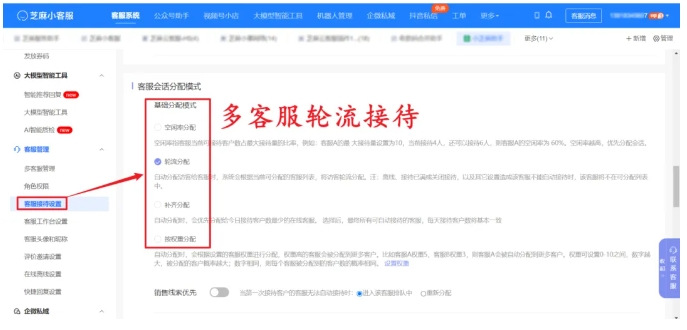 网站客服转人工难？芝麻小客服未知问题、关键词触发，还能限定转人工时间段