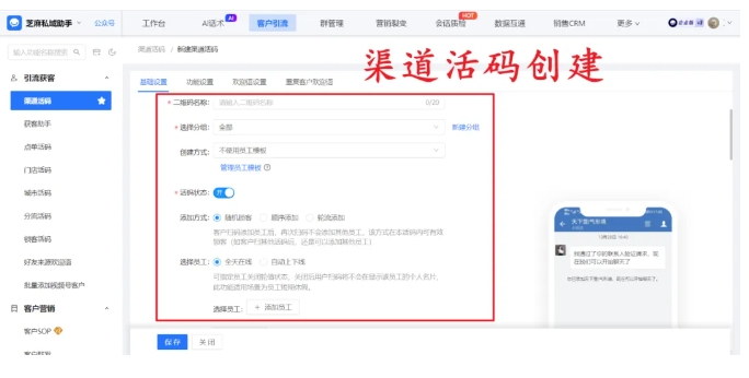 企微渠道活码是什么？智能分客户、自动标来源，芝麻微客帮你轻松设