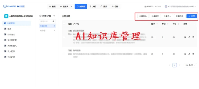 告别客服低效!AI推荐回复如何助力企业提升300%服务效率