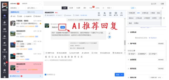 告别客服低效!AI推荐回复如何助力企业提升300%服务效率