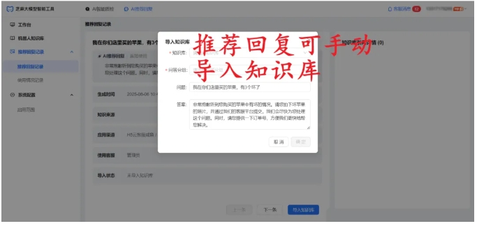 告别客服低效!AI推荐回复如何助力企业提升300%服务效率