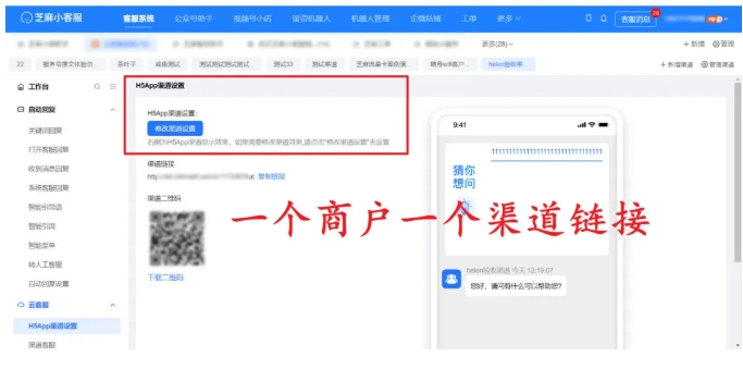 芝麻小客服多商户方案，解决小程序跨店客服匹配与数据隔离难题