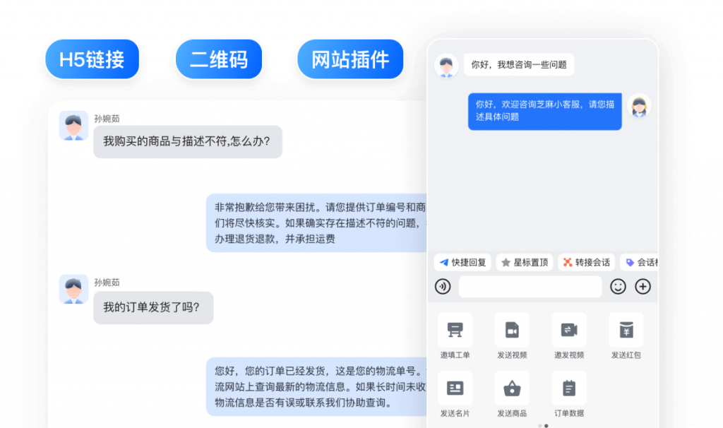 如何挑选全渠道在线客服系统？全渠道客服系统详解