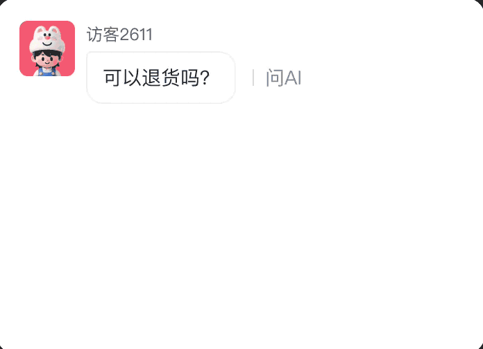什么是智能AI客服？2025年AI智能客服系统如何选择？