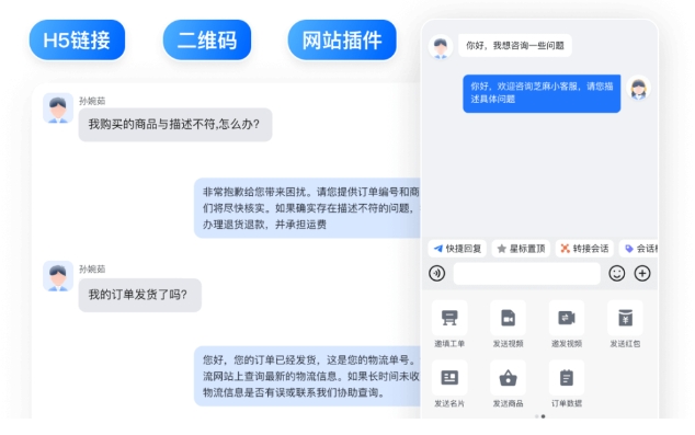 选客服系统别踩坑！芝麻小客服的灵活接入与智能分配，适配企业真需求