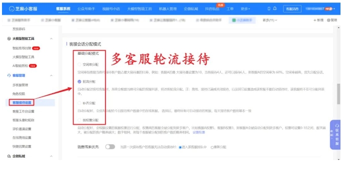 选客服系统别踩坑！芝麻小客服的灵活接入与智能分配，适配企业真需求