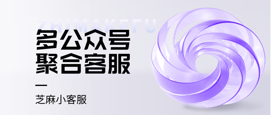 多个公众号如何同时设置客服功能,设置多公众号客服功能的详细步骤