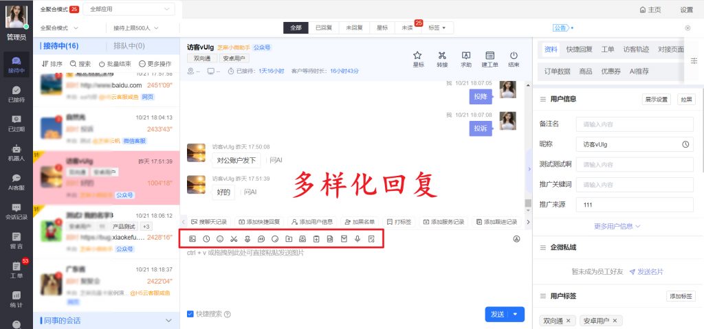 多个公众号如何同时设置客服功能，设置多公众号客服功能的详细步骤