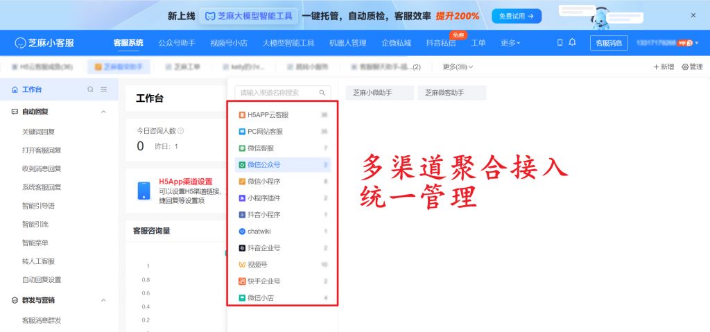 多个公众号如何同时设置客服功能，设置多公众号客服功能的详细步骤