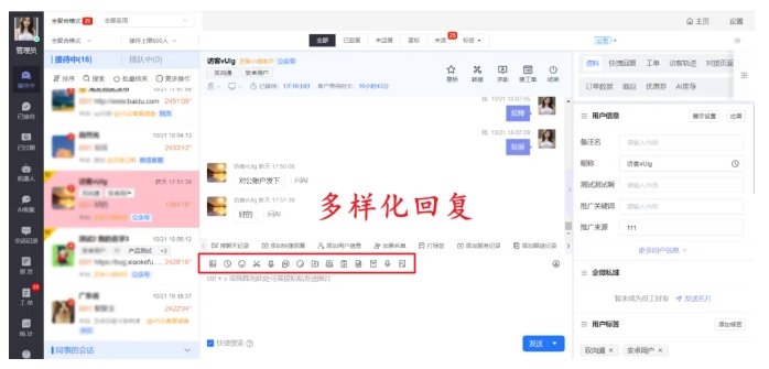 多公众号客服管理痛点？这篇芝麻小客服设置攻略全解决
