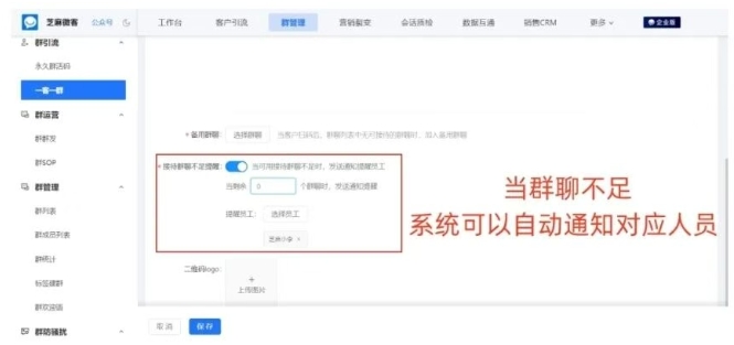 用芝麻微客搭企微「一客一群」提升粘性、降本、增收全搞定