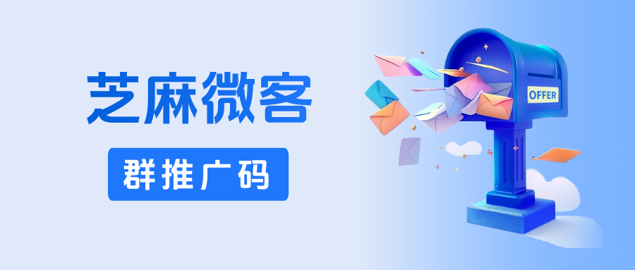 企微【群推广码】是什么意思?有什么优势?群推广码适用于哪些行业?