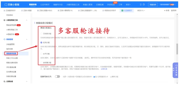  多平台客服来回切换太抓狂？芝麻小客服一键聚合全渠道咨询！