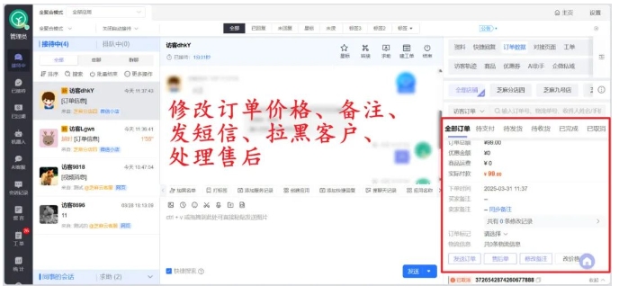 多微信小店咨询漏消息?聚合客服系统让回复快人40%