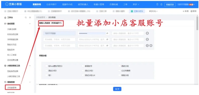 多微信小店咨询漏消息?聚合客服系统让回复快人40%