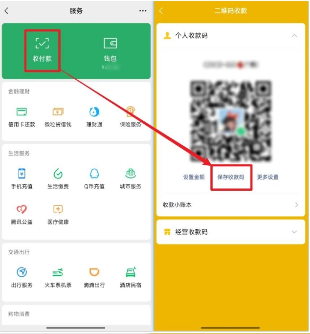 这个宝藏工具太强了!一键合并微信+支付宝万能收款码