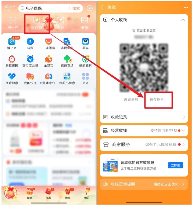 这个宝藏工具太强了!一键合并微信+支付宝万能收款码