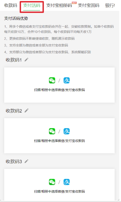这个宝藏工具太强了!一键合并微信+支付宝万能收款码