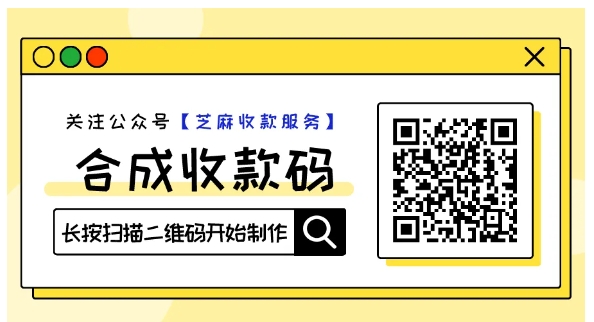 微信+支付宝收款码合并教程:三步打造你的万能收款码