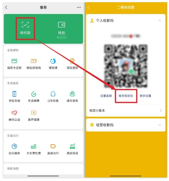 微信+支付宝收款码合并教程:三步打造你的万能收款码