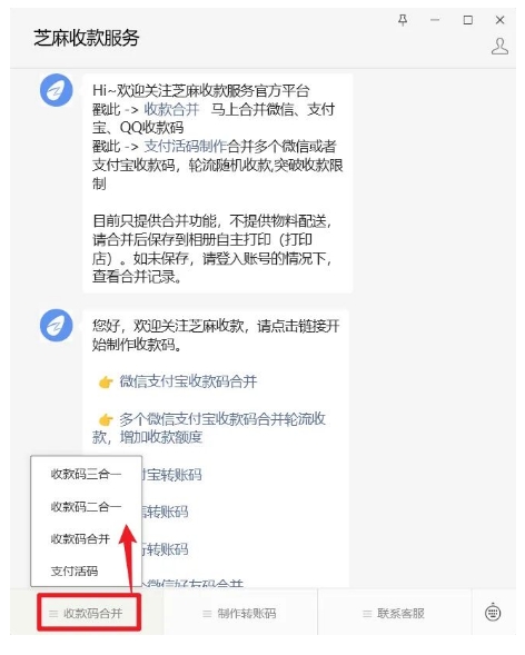微信+支付宝收款码合并教程:三步打造你的万能收款码
