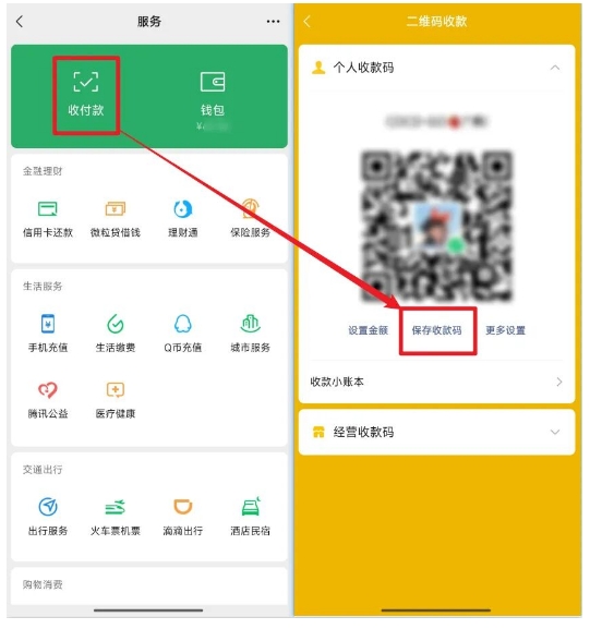手把手教你,如何免费生成微信+支付宝二合一收款码(免提现手续费版)