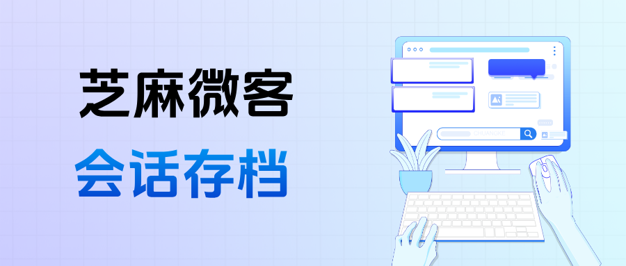 企业微信在哪里设置员工未回复提醒?会话存档推荐使用吗?