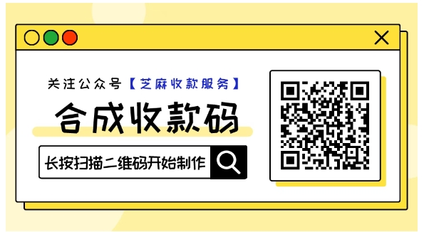 收款码神器来了!微信+支付宝通吃,提现秒到账0手续费,摊主老板快冲!