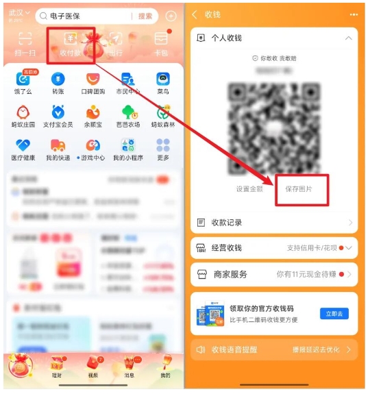 收款码神器来了!微信+支付宝通吃,提现秒到账0手续费,摊主老板快冲!