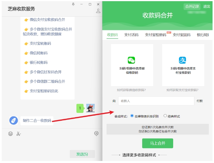 收款码神器来了!微信+支付宝通吃,提现秒到账0手续费,摊主老板快冲!