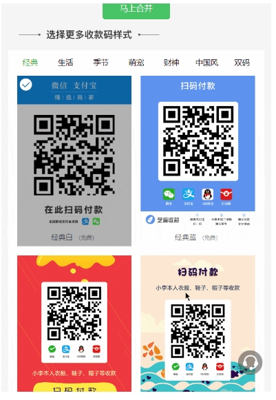 收款码神器来了!微信+支付宝通吃,提现秒到账0手续费,摊主老板快冲!