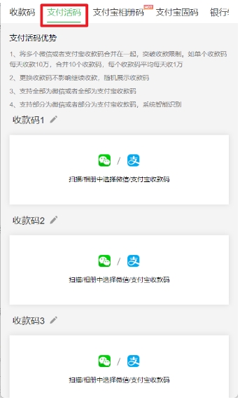 收款码神器来了!微信+支付宝通吃,提现秒到账0手续费,摊主老板快冲!