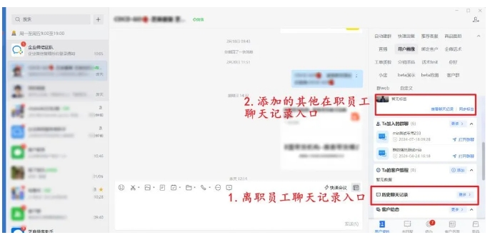 步搞定员工离职客户交接!芝麻微客帮你保住百万资源"