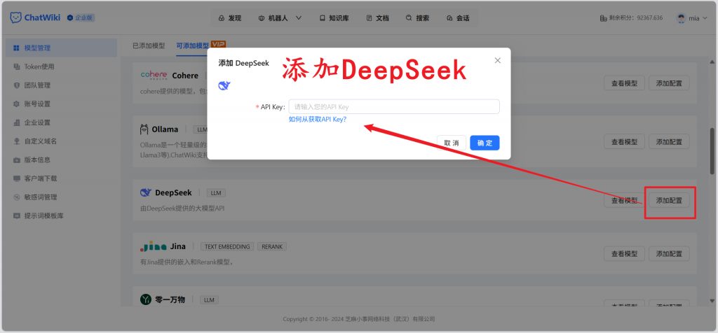 手把手教你用DeepSeek+ChatWiki打造7x24小时智能AI客服