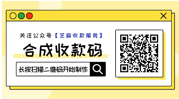 这款“收款神器”火了!一码聚合微信+支付宝,关键是钱到账没有手续费!