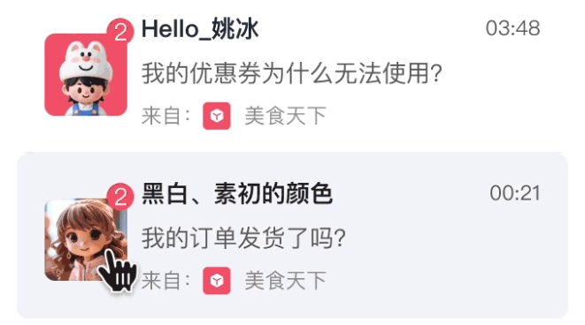 告别数据孤岛!芝麻小客服全渠道覆盖,让服务跟着客户走