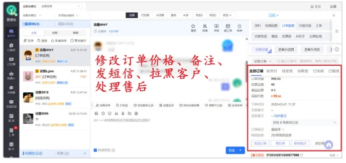 微信小店客服救星!芝麻小客服一屏聚合多店消息,告别切换混乱