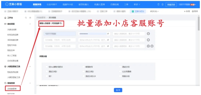微信小店客服救星!芝麻小客服一屏聚合多店消息,告别切换混乱