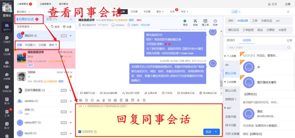 在线客服系统平台推荐?值得推荐的企业网站在线客服系统