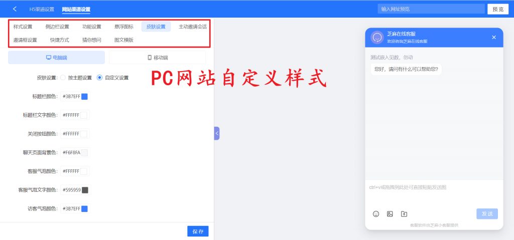 在线客服系统平台推荐?值得推荐的企业网站在线客服系统