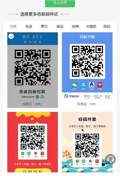 微信+支付宝收款码合并神器来了!收款免提现手续费,商家必备神器!