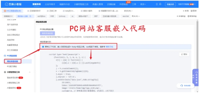 企业网站在线客服系统怎么选？这款“零门槛”工具让转化率提升30%