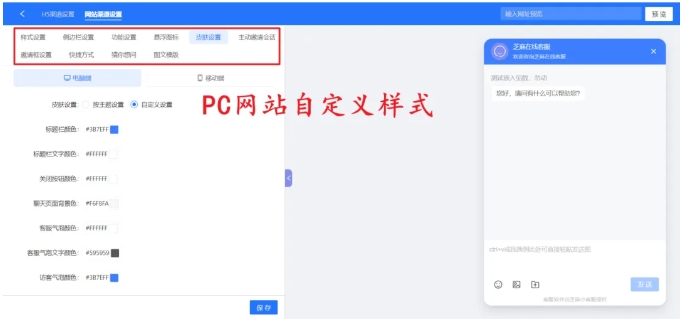 企业网站在线客服系统怎么选？这款“零门槛”工具让转化率提升30%
