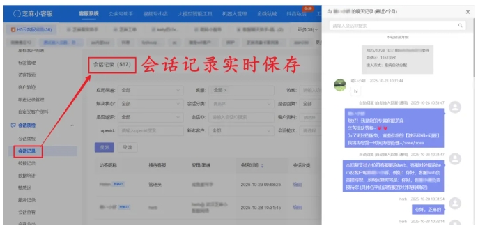  全场景客服系统的核心优势，芝麻小客服用数据报表，帮企业优化服务