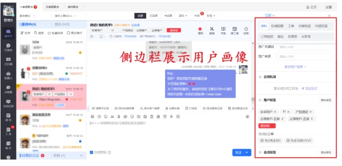  全场景客服系统的核心优势，芝麻小客服用数据报表，帮企业优化服务