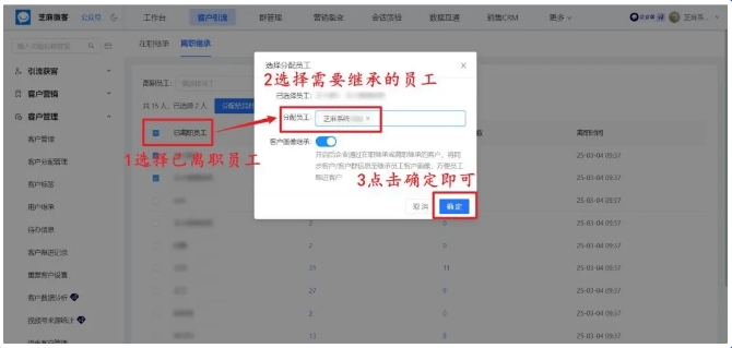 员工离职丢聊天记录?芝麻微客让企微历史会话“可查可溯”