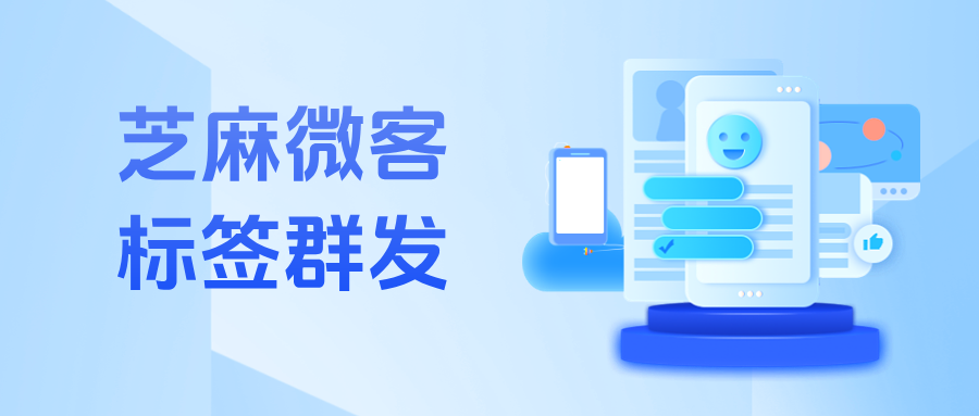 企微可以根据标签给客户群发消息吗?企微最新群发次数限制是多少?