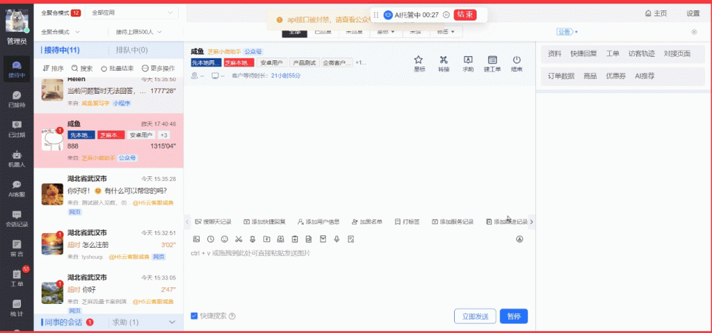 AI客服怎么搭建?客服系统如何实现AI全自动回复?