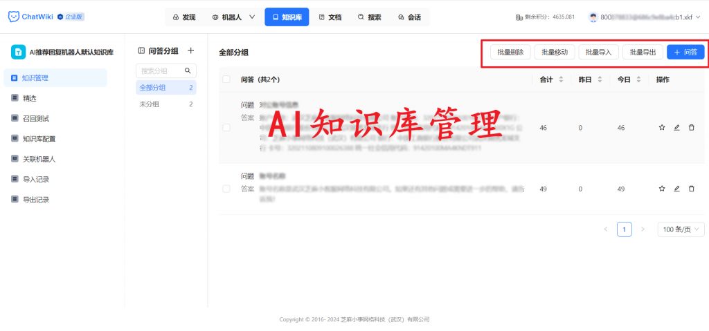AI客服怎么搭建?客服系统如何实现AI全自动回复?